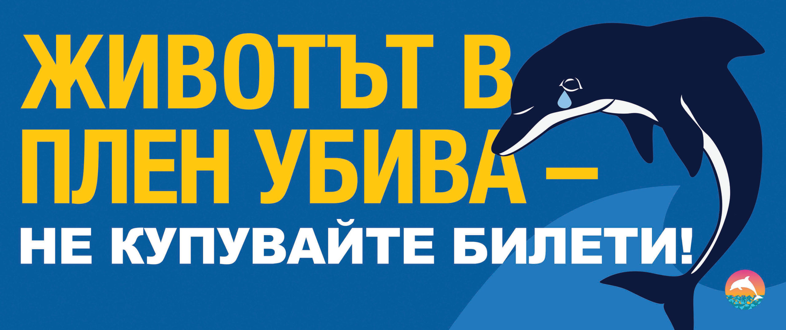 Protest at Festa dolphinarium banner